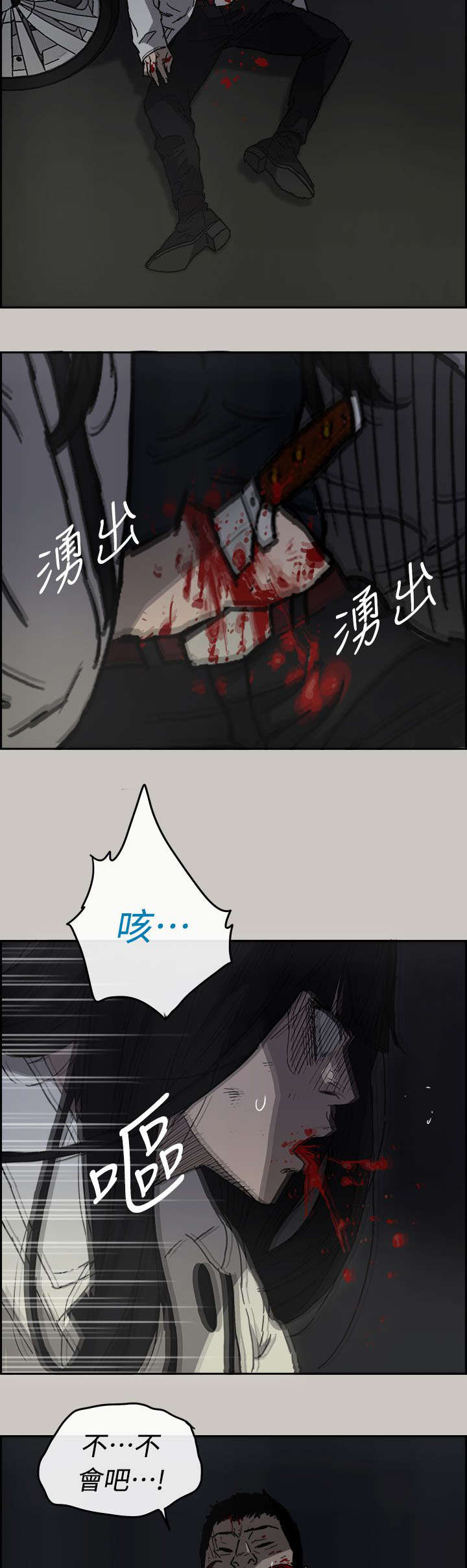 出拳速度训练器漫画,第74章：惨败4图