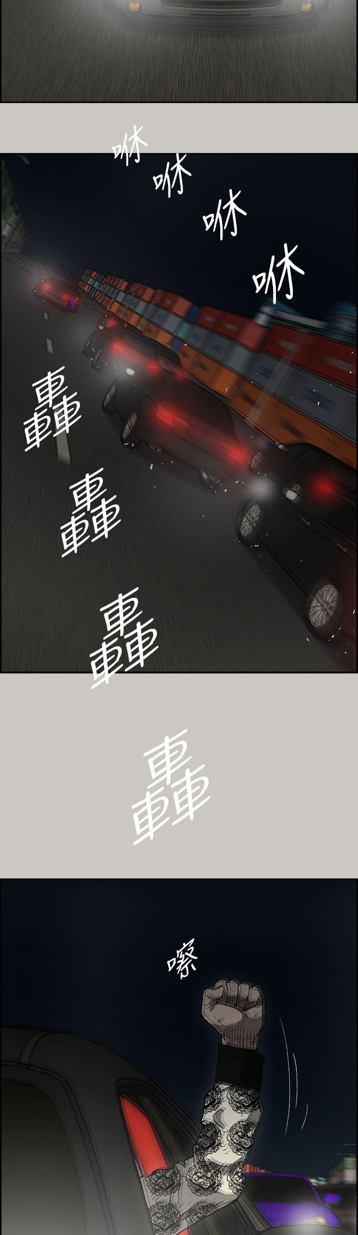 出拳吧妈妈演员表漫画,第80章：角逐3图