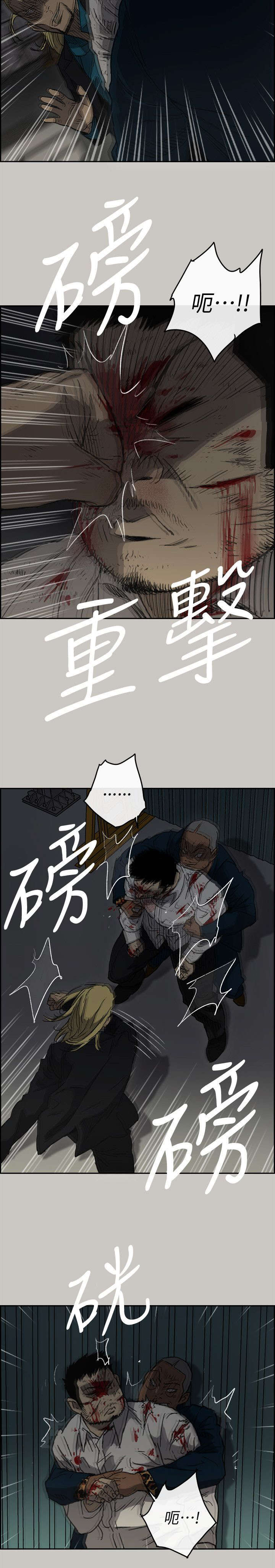 出拳的拼音漫画,第89章：全都杀了1图