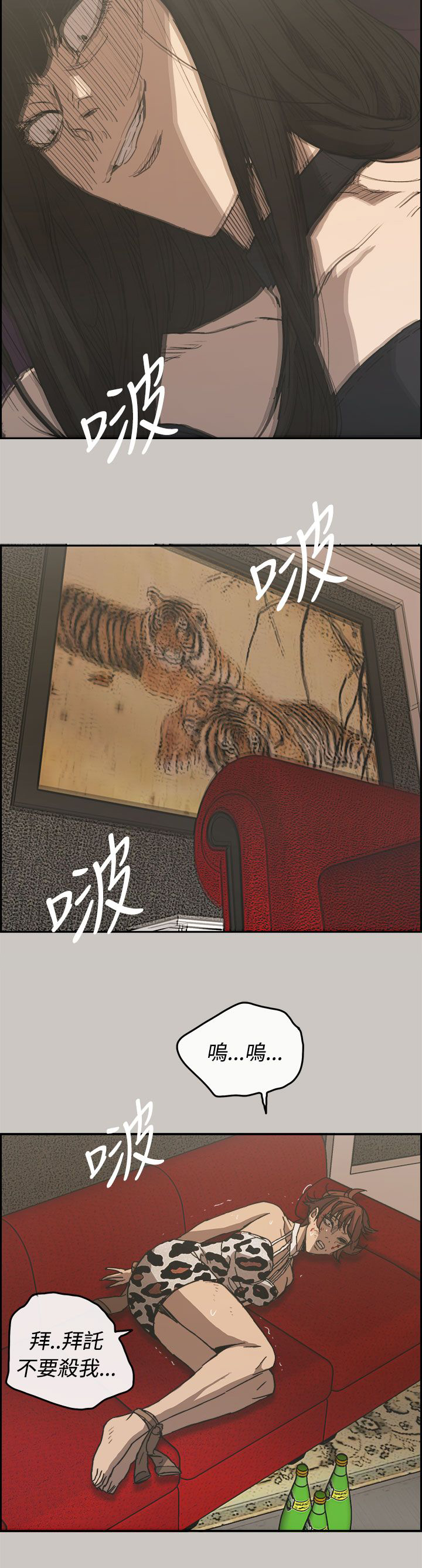 出拳的力量来自哪里漫画,第51章：惨状2图