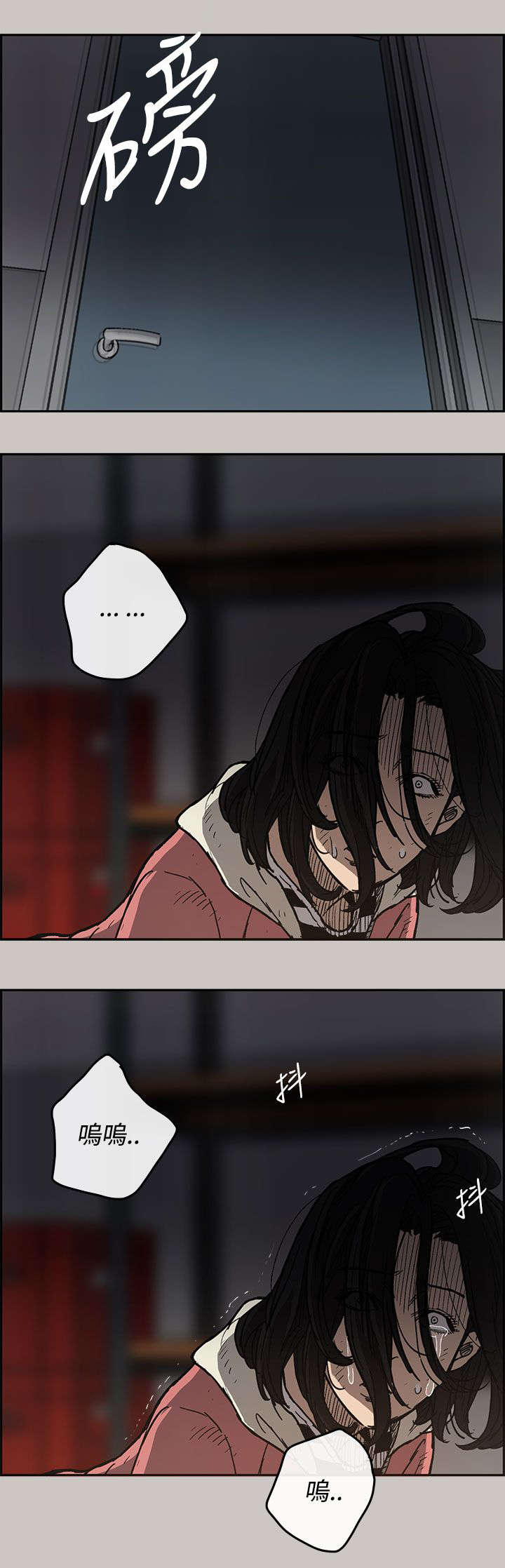 出拳怎么发力漫画,第31章：试货2图