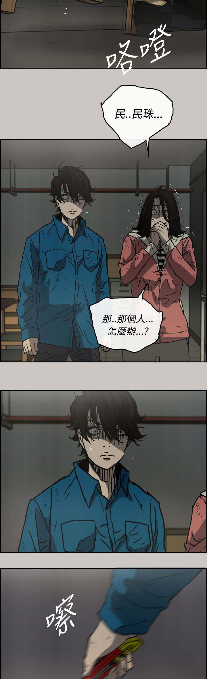 出拳的力量来自哪里漫画,第64章：到达3图
