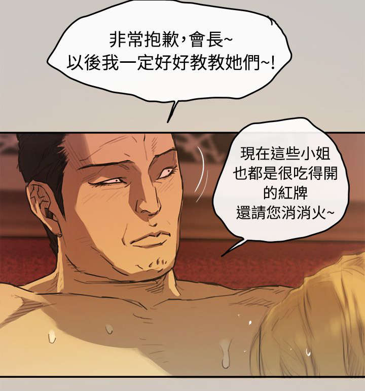 除权除息日是持有还是卖掉合适漫画,第7章：洗白5图