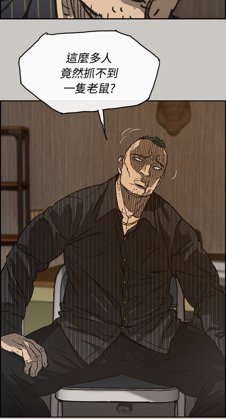 出拳吧妈妈在线免费漫画,第46章：找人4图