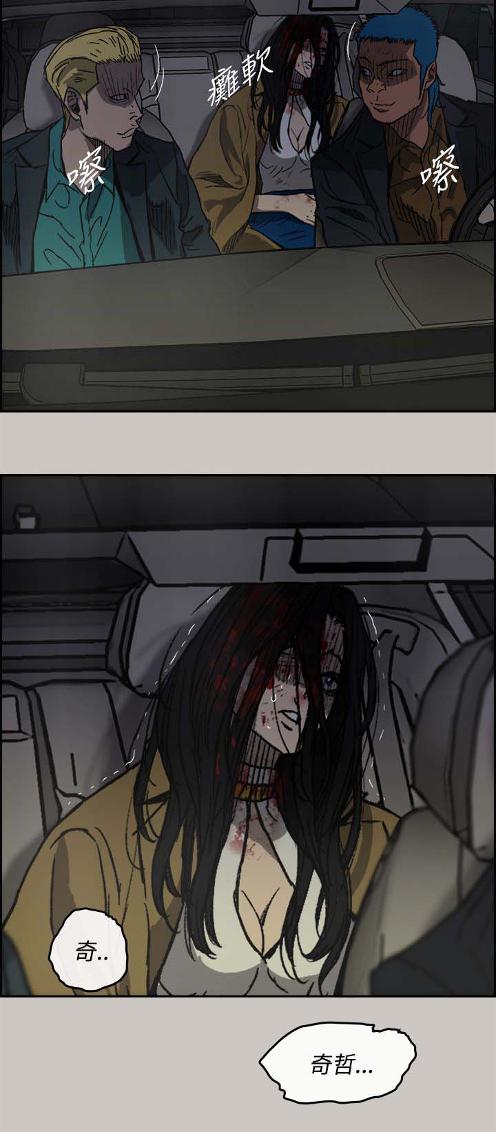 出拳速度训练器漫画,第65章：给我下车4图