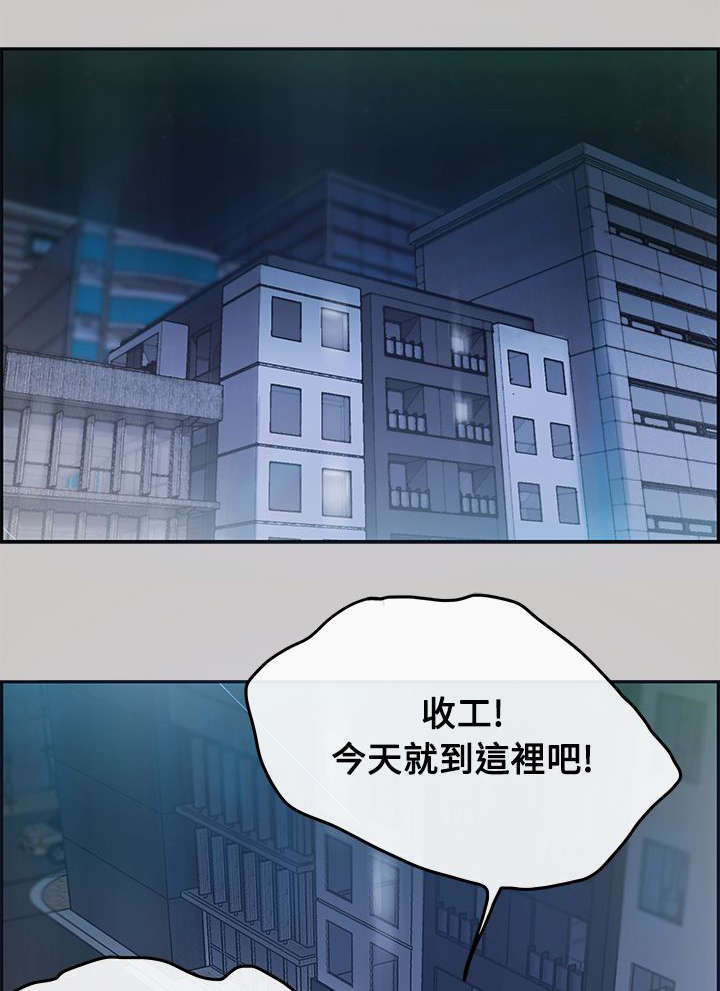 出拳速度训练器漫画,第5章：收工1图