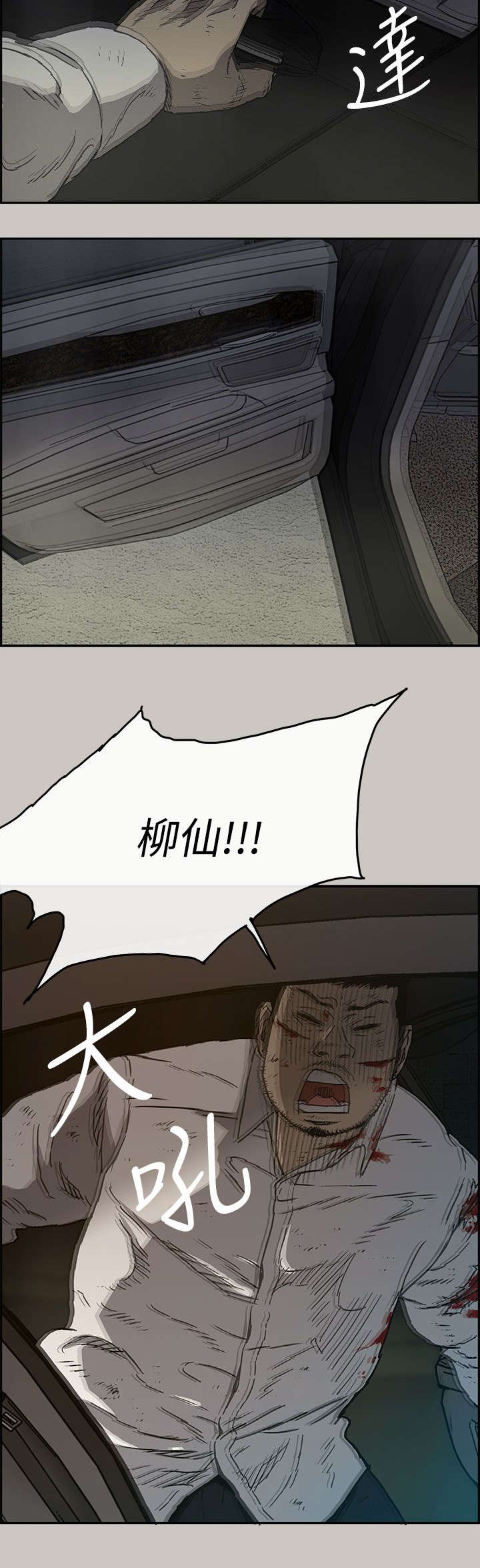 出拳吧妈妈在线免费漫画,第67章：事态严峻3图