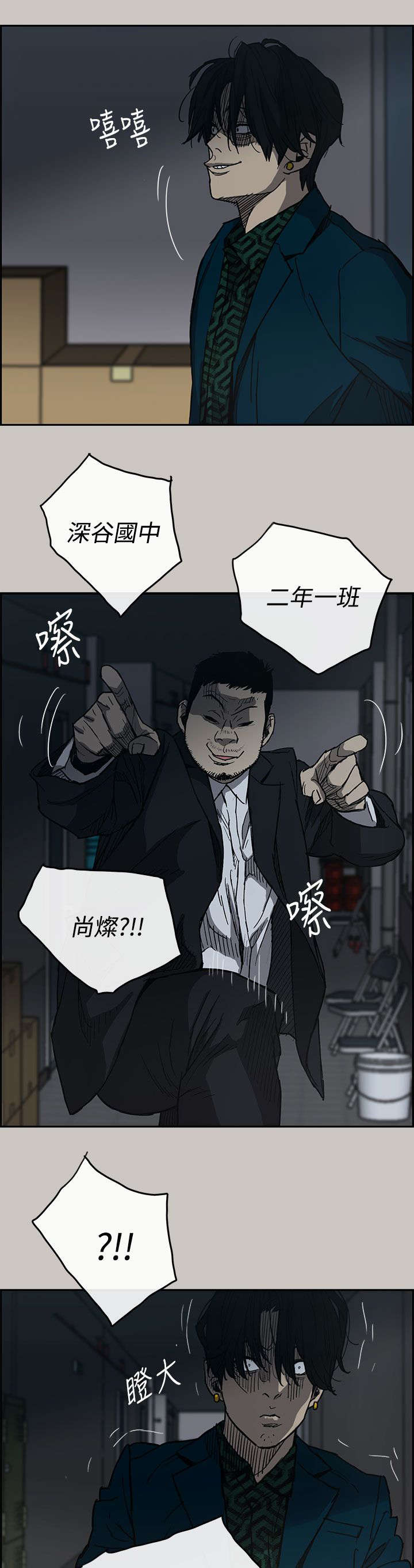 出拳吧妈妈演员表漫画,第36章：报复3图