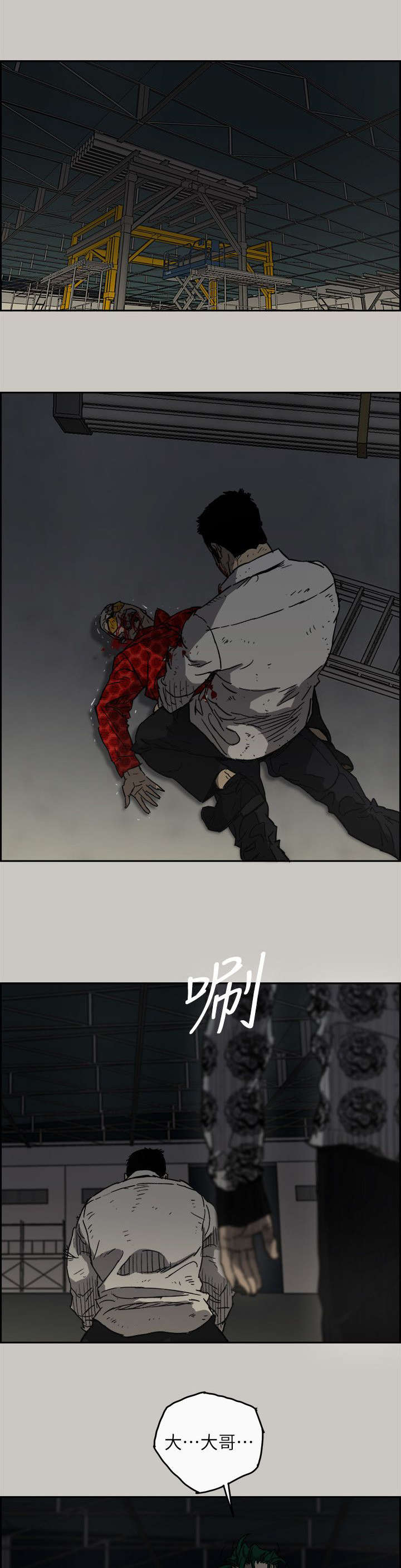 出拳时拳眼向下为漫画,第93章：任君挑选1图