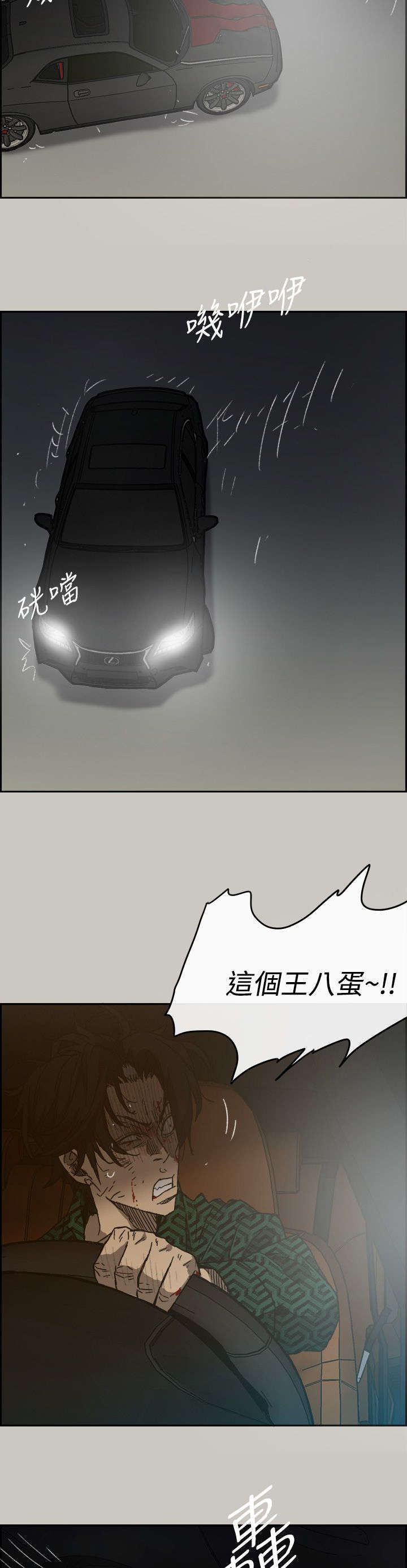 出拳吧妈妈电影在线观看免费播放漫画,第86章：送你上路4图
