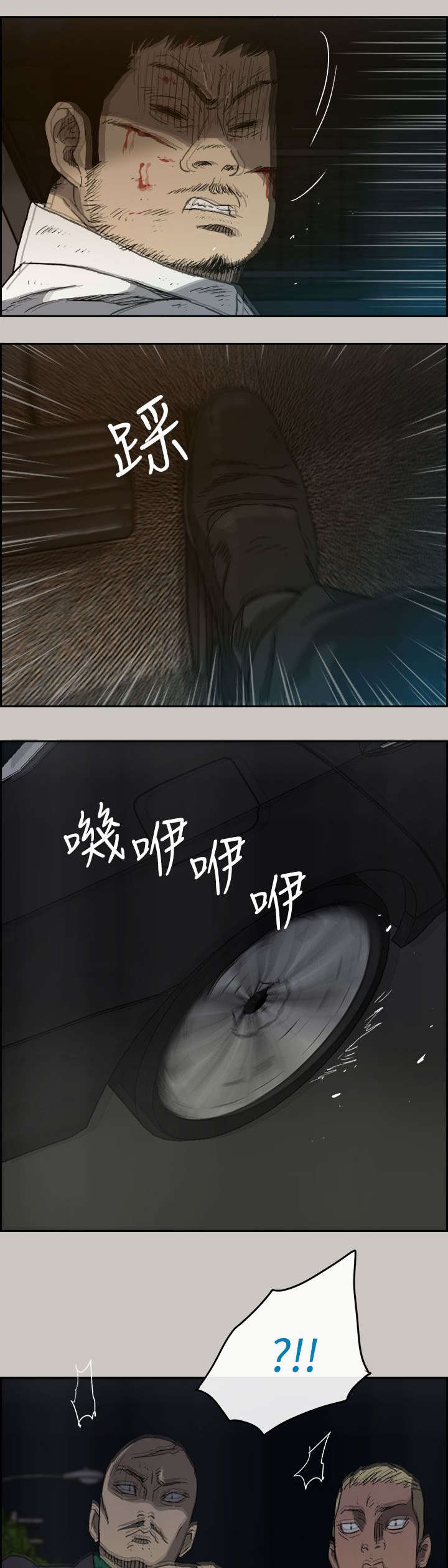 出拳最快的女孩马来西亚漫画,第73章：角斗2图