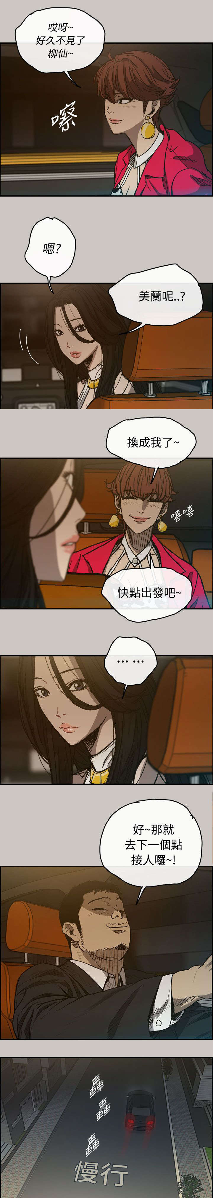 出拳的拼音漫画,第27章：找到1图