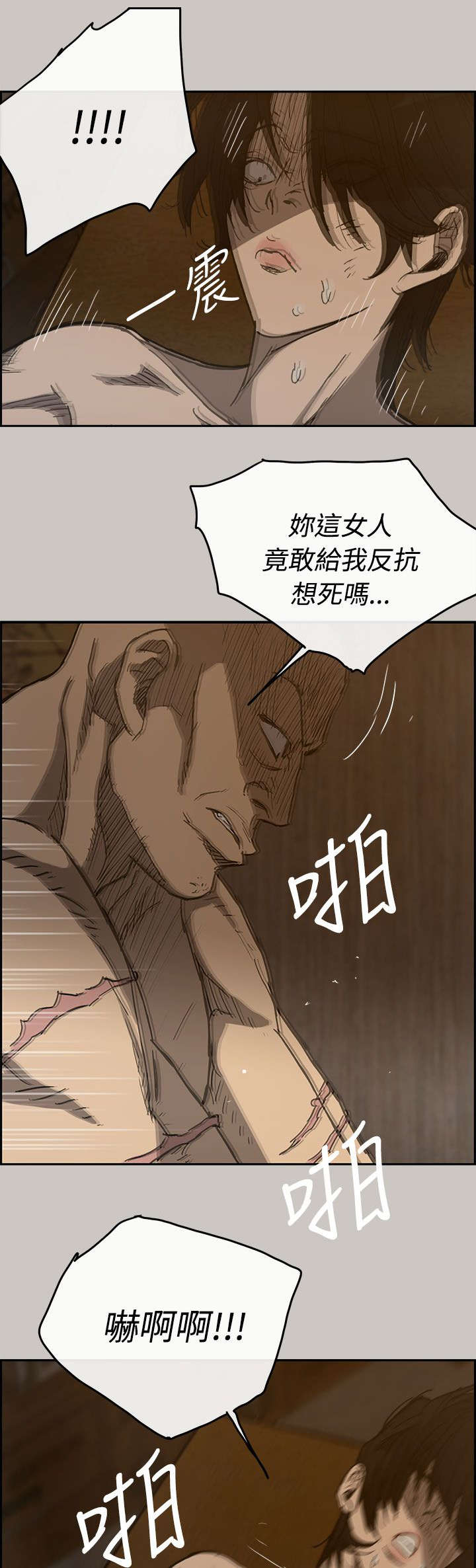 除权除息日是持有还是卖掉合适漫画,第38章：机会3图