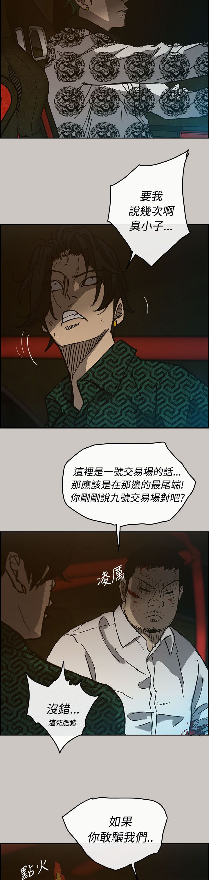 出拳吧妈妈演员表漫画,第55章：到达5图