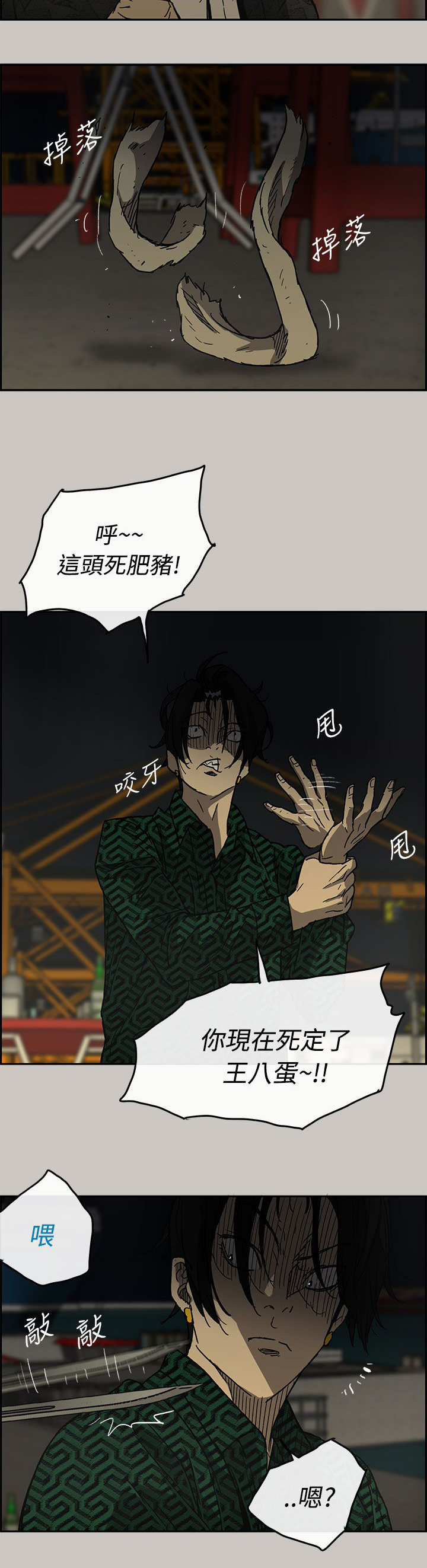 出拳吧妈妈演员表漫画,第58章：快刀3图