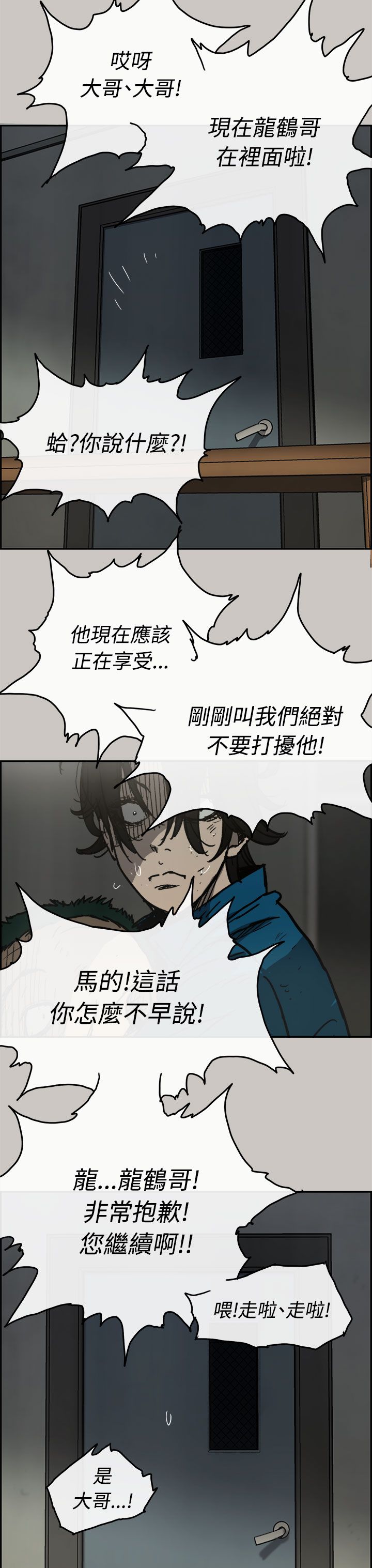 出拳的力量来自哪里漫画,第64章：到达5图