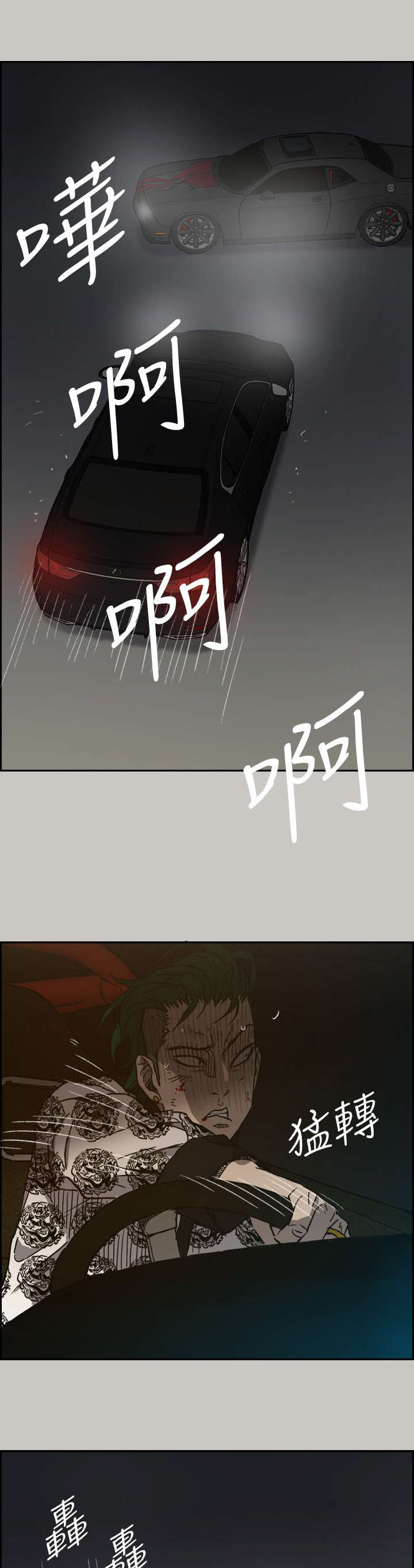 出拳用的是哪一块肌肉漫画,第86章：送你上路1图