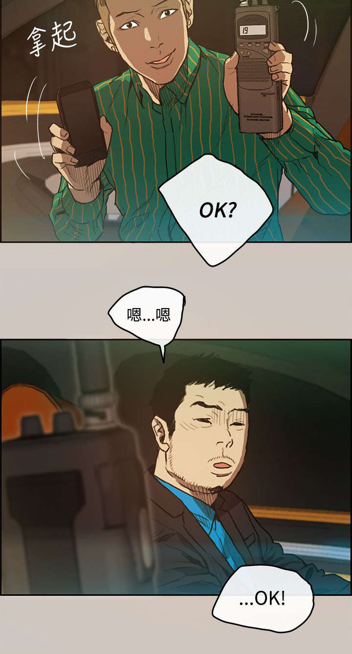 出拳漫画,第3章：开始5图