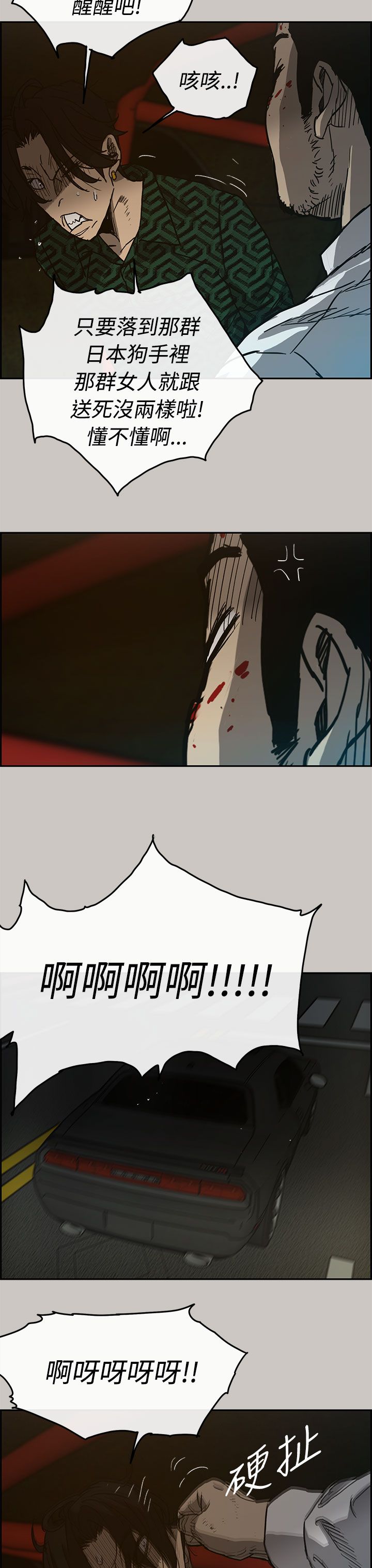 出拳怎么发力漫画,第53章：三小4图