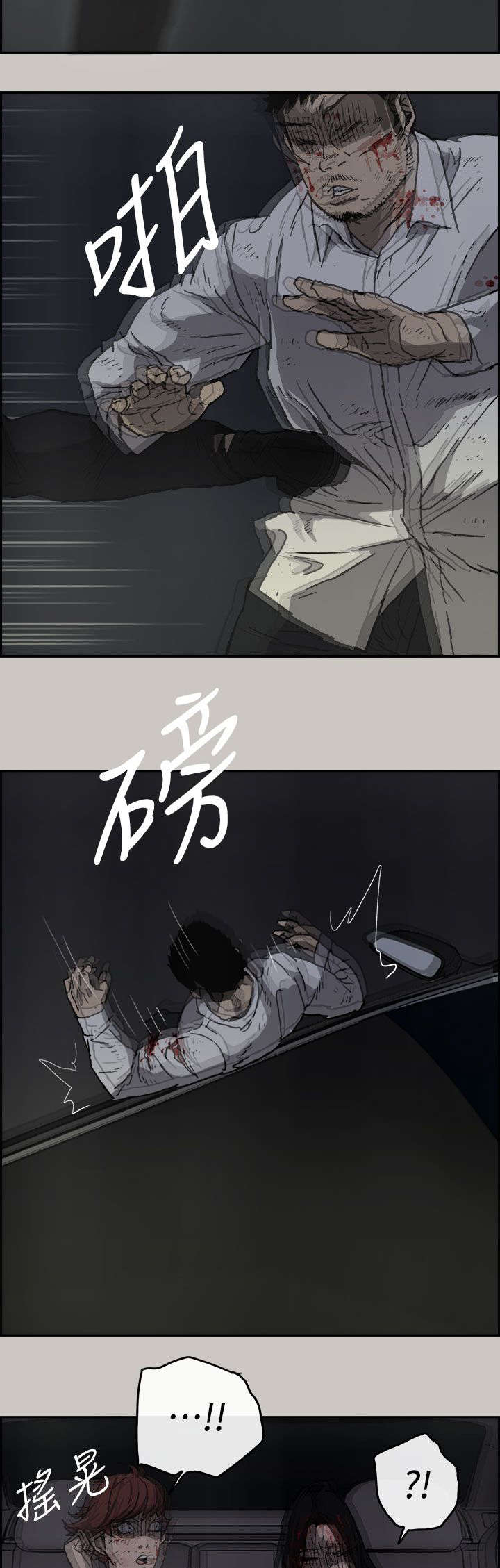 出拳最快的女孩马来西亚漫画,第73章：角斗5图