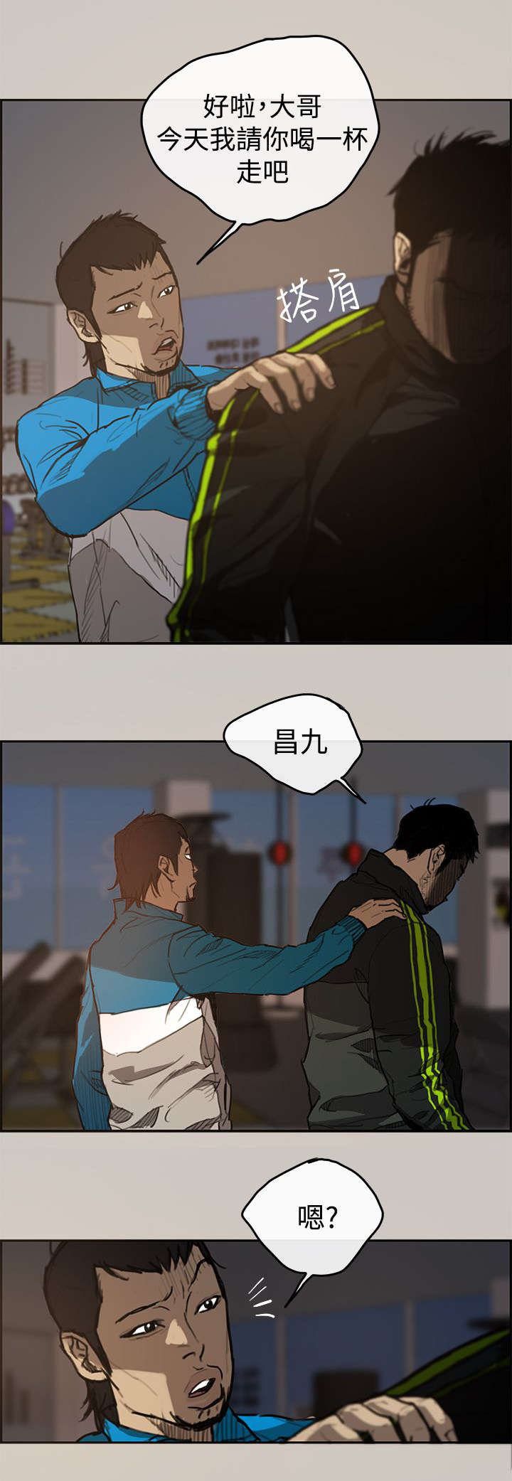 出拳吧妈妈演员表漫画,第1章：失业4图