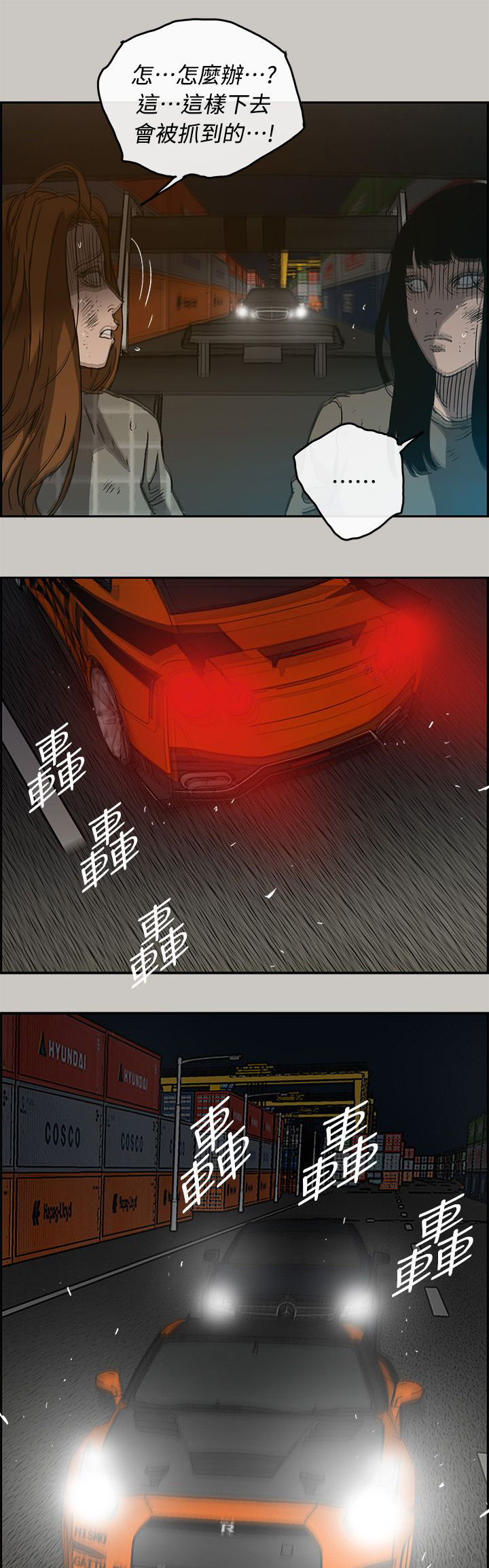 出拳的力量来自哪里漫画,第80章：角逐2图