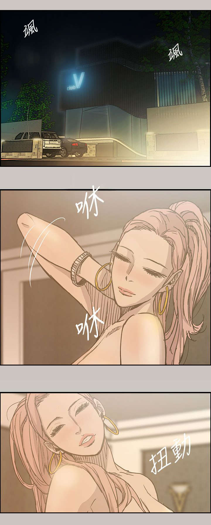 出拳的力量来自哪里漫画,第28章：抵达2图