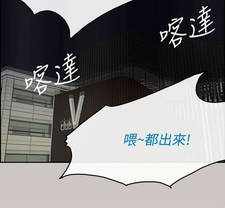 出拳吧妈妈在线免费漫画,第67章：事态严峻2图