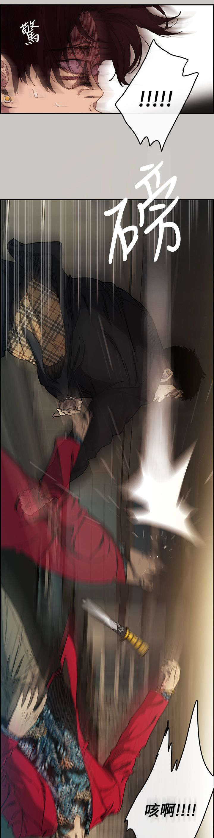 出拳最快的女孩马来西亚漫画,第15章：打斗4图