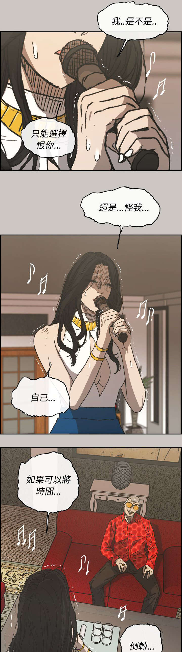 出拳漫画,第43章：危机4图