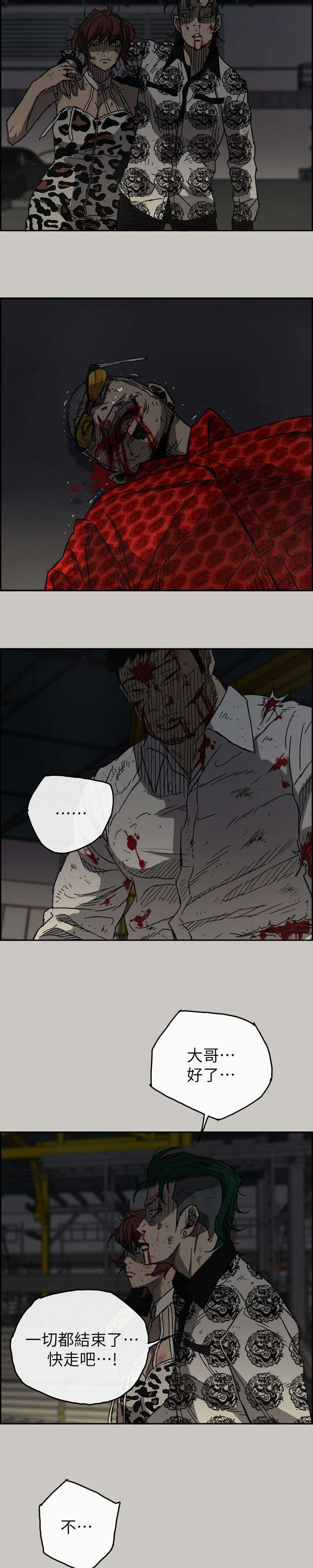 出拳时拳眼向下为漫画,第93章：任君挑选2图