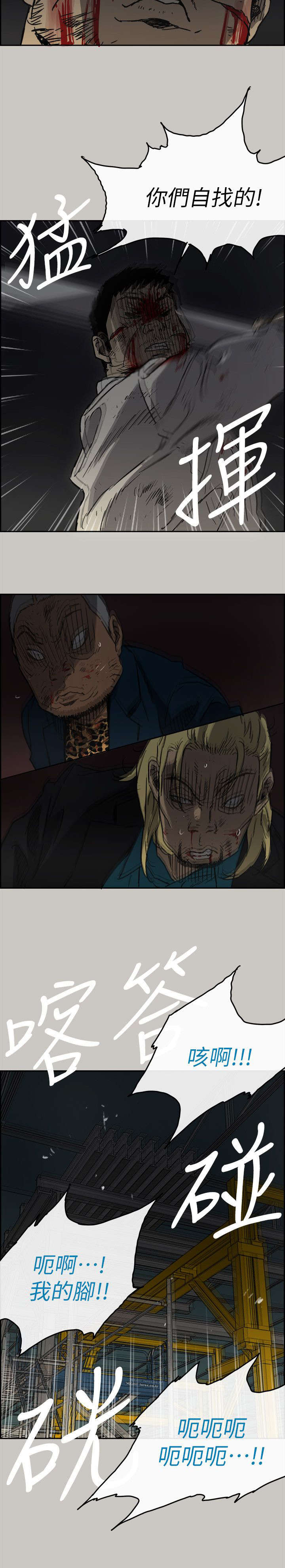 出拳的拼音漫画,第90章：必死无疑1图