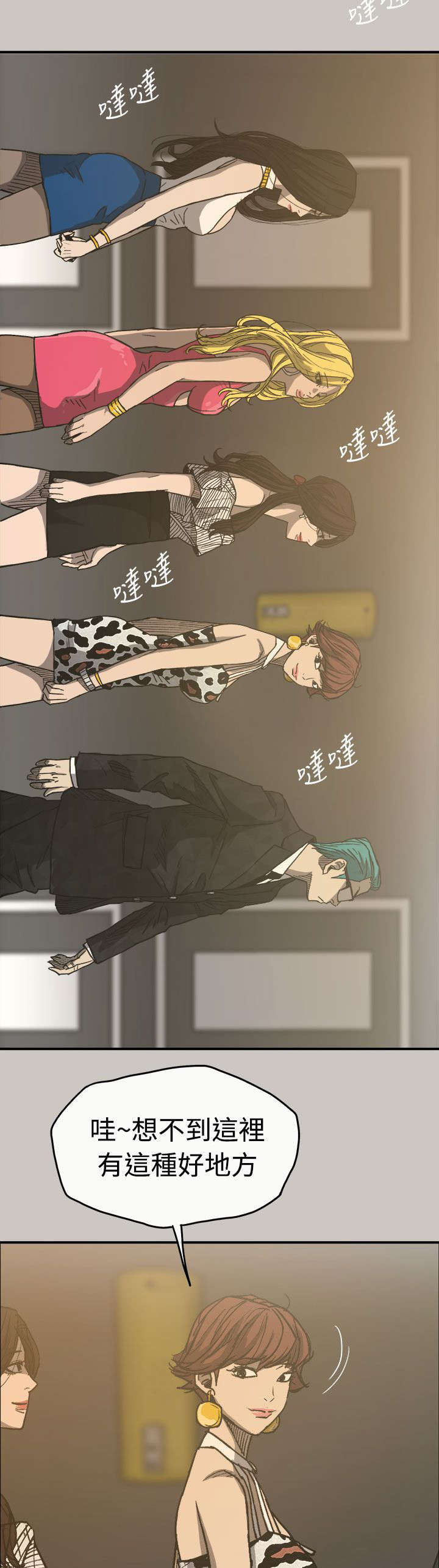 出拳吧妈妈剧情介绍漫画,第30章：陪酒2图