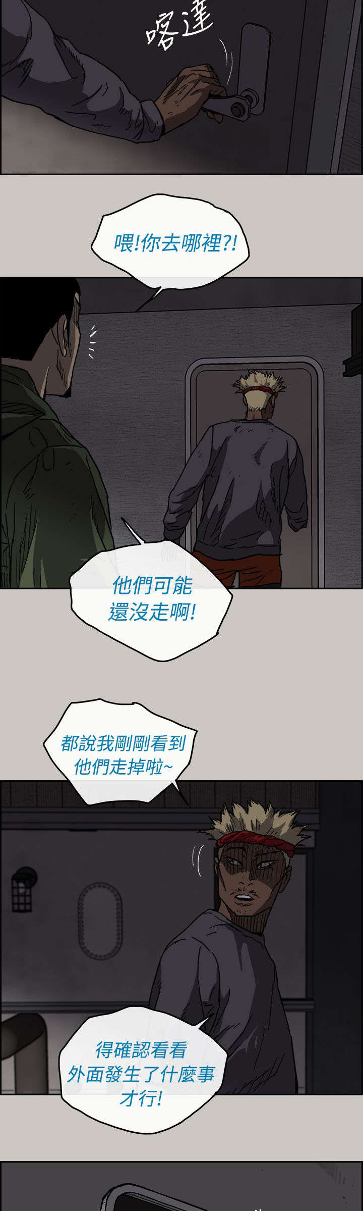 出拳短剧免费观看漫画,第70章：救人4图