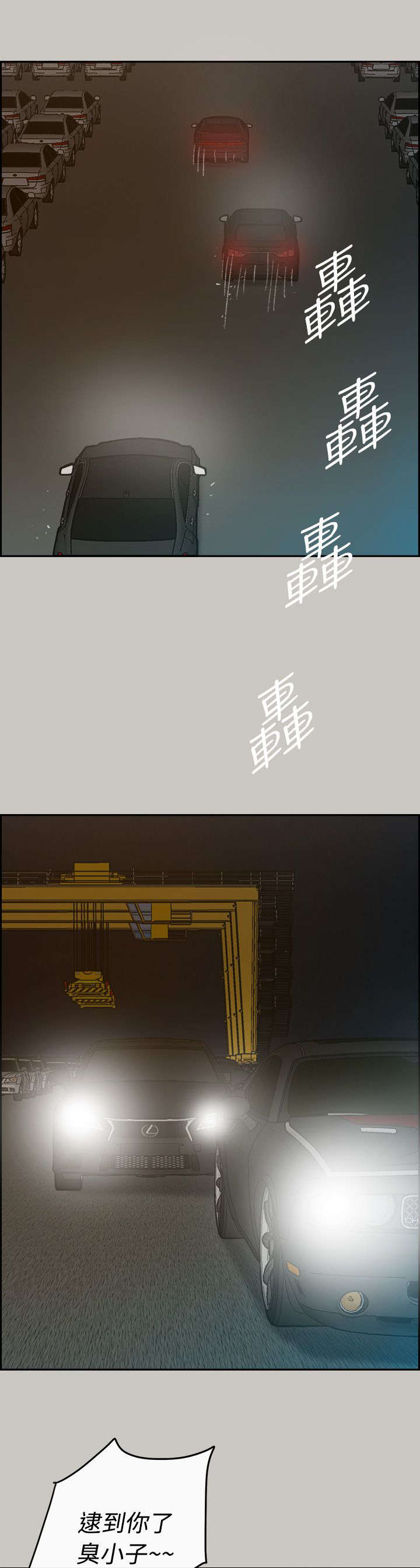 出拳的力量来自哪里漫画,第85章：等着1图