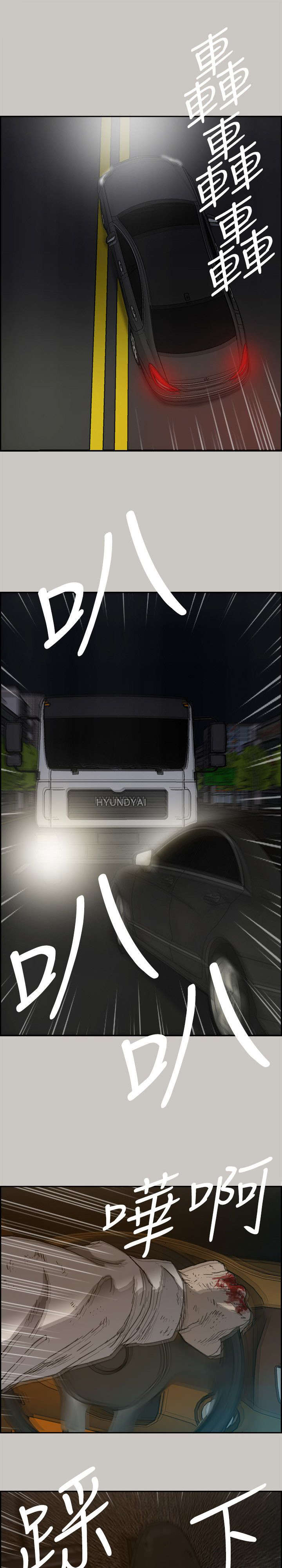 出拳速度达音速能打宿傩吗漫画,第94章：拼到底5图