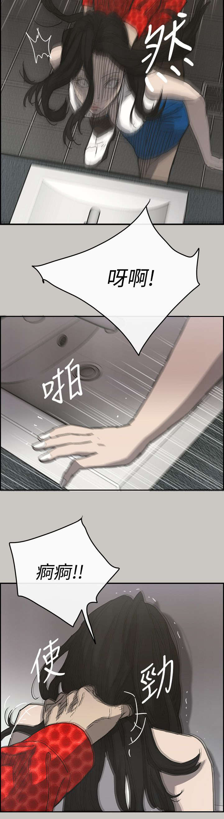 出拳的力量来自哪里漫画,第35章：求救4图