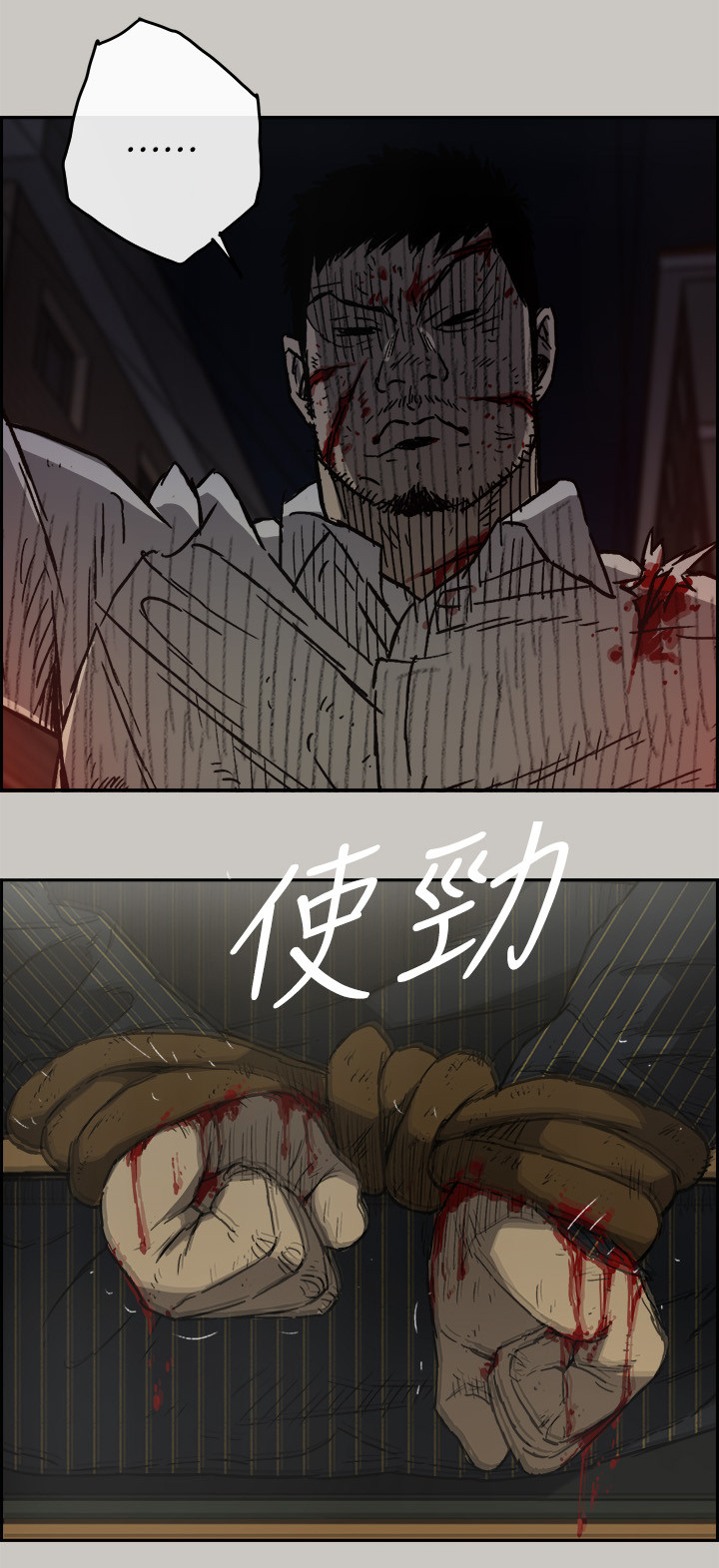 出拳吧妈妈剧情介绍漫画,第96章：眼睛闭一下1图