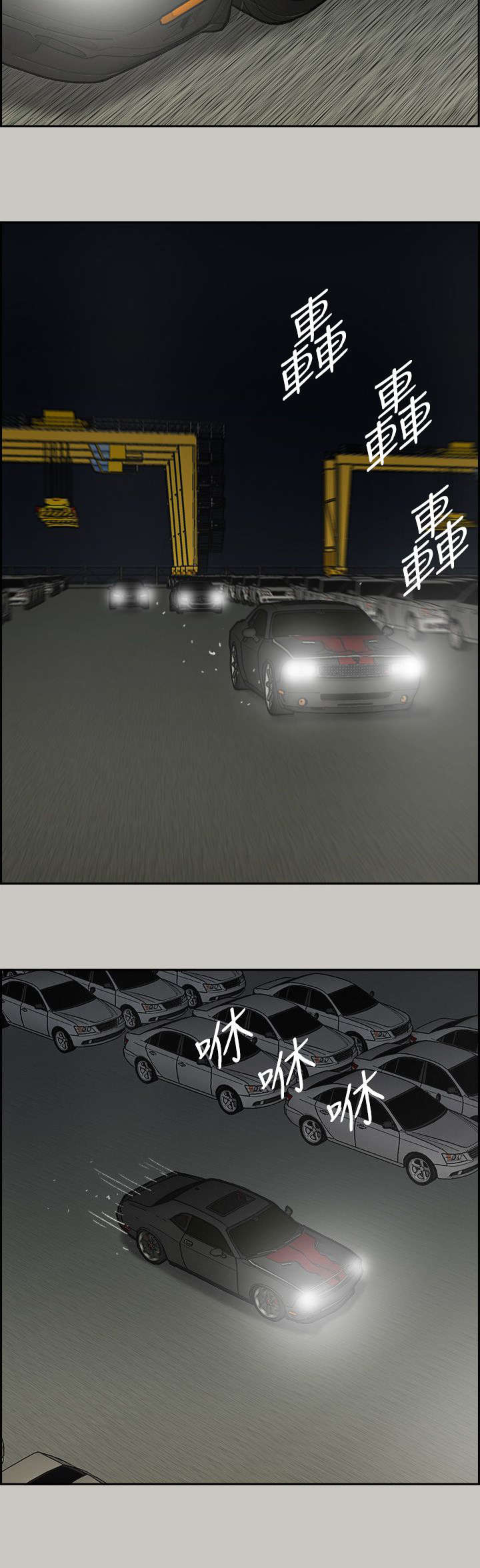 出拳速度训练器漫画,第85章：等着2图