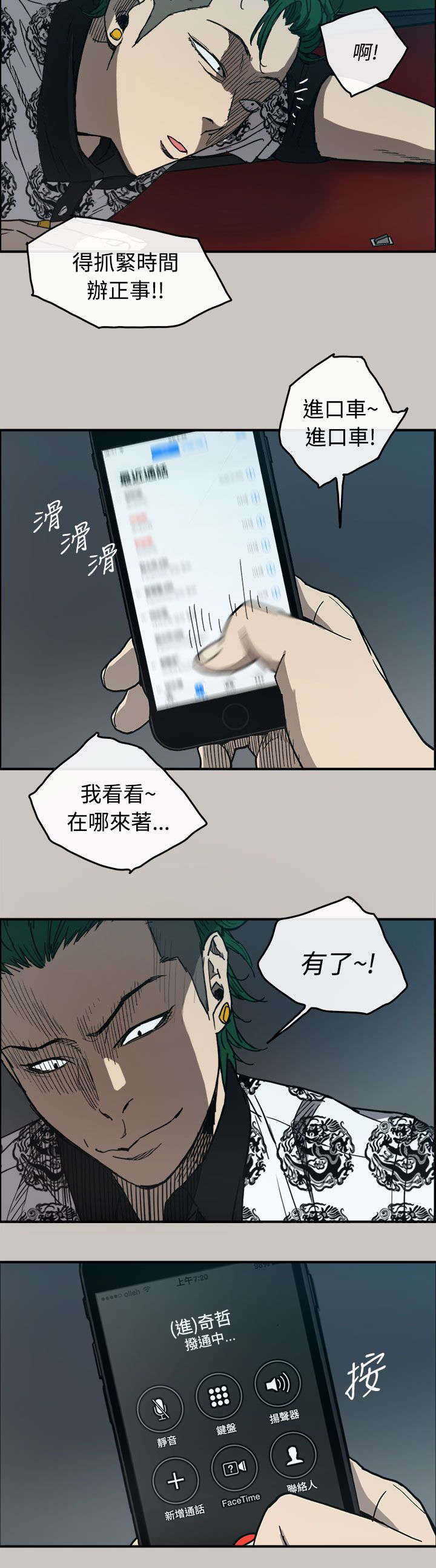 出拳的拼音漫画,第24章：A级货5图
