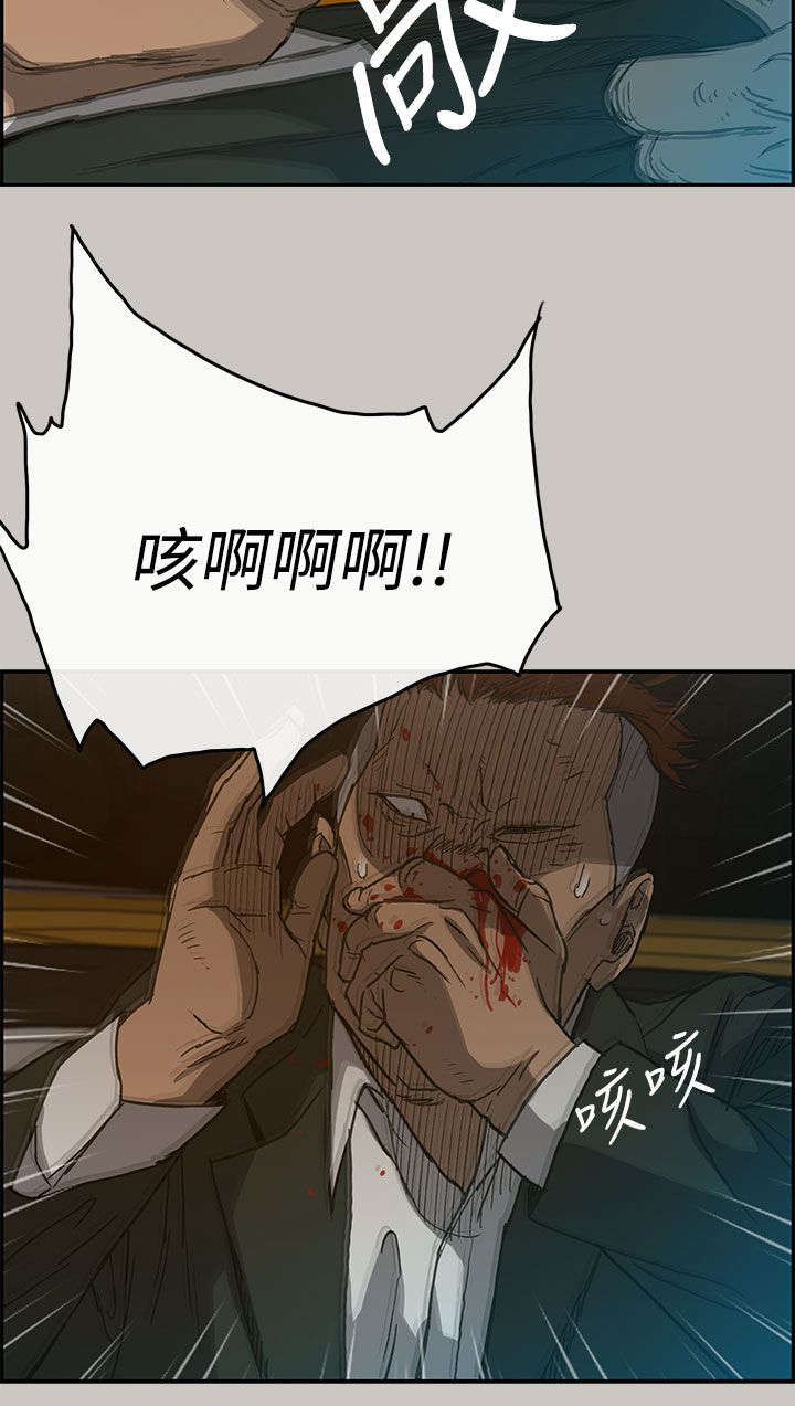 出拳的力量来自哪里漫画,第42章：脱身4图