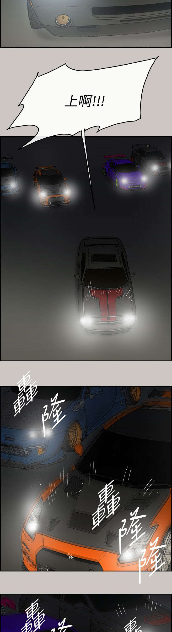 出拳吧妈妈在线免费漫画,第79章：无法接受4图