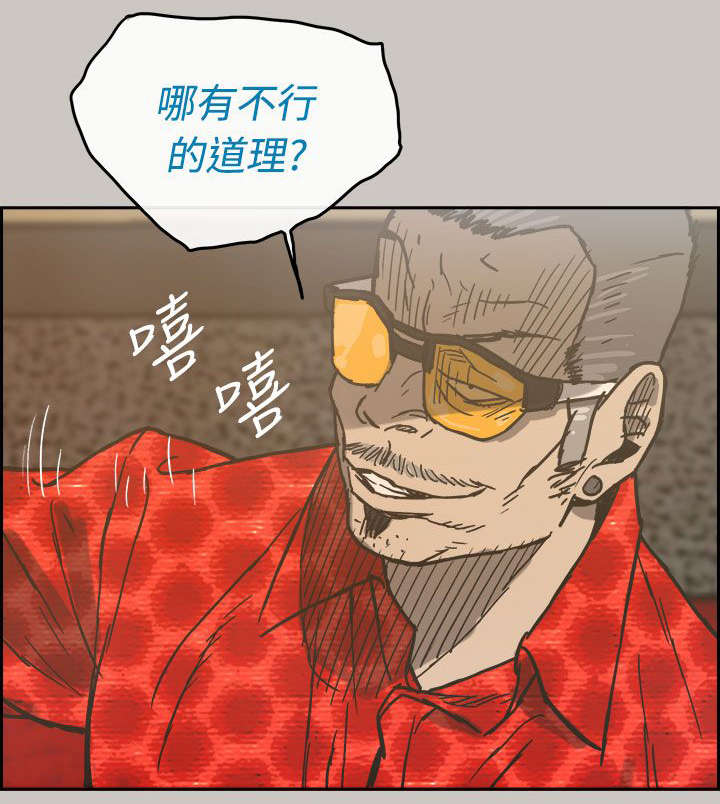 出拳吧妈妈剧情介绍漫画,第43章：危机3图