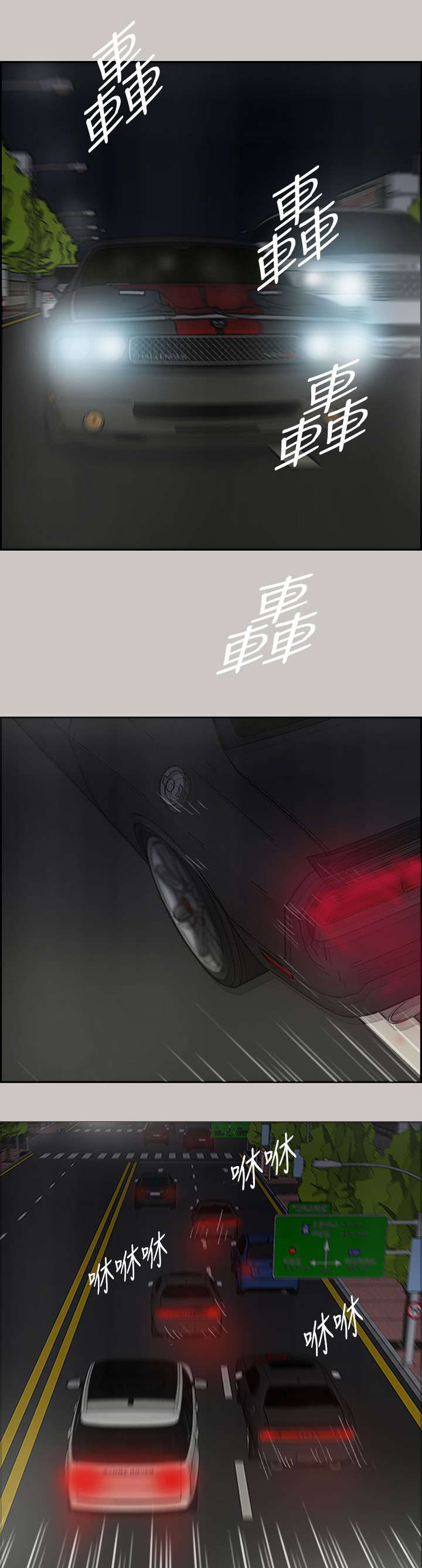 出拳的力量来自哪里漫画,第70章：救人1图