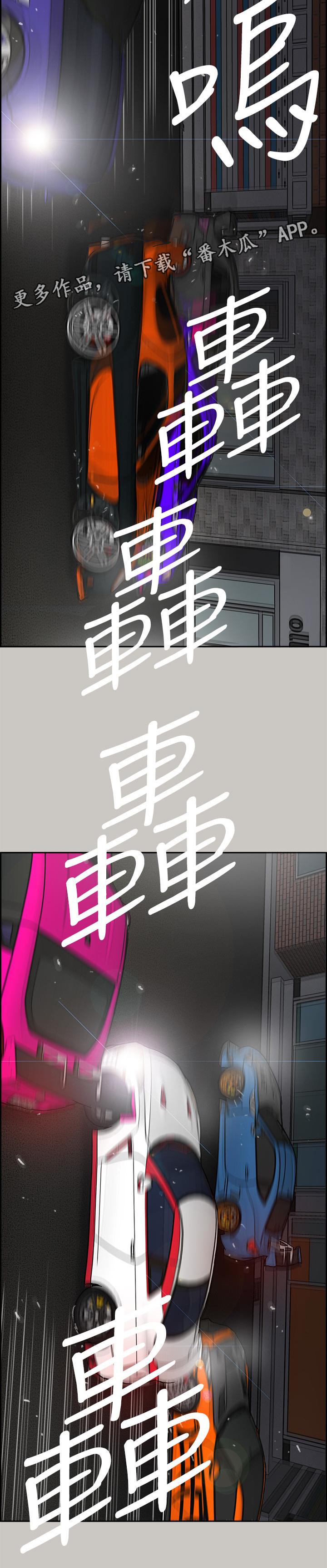 出拳怎么样才有力漫画,第106章：兄弟4图