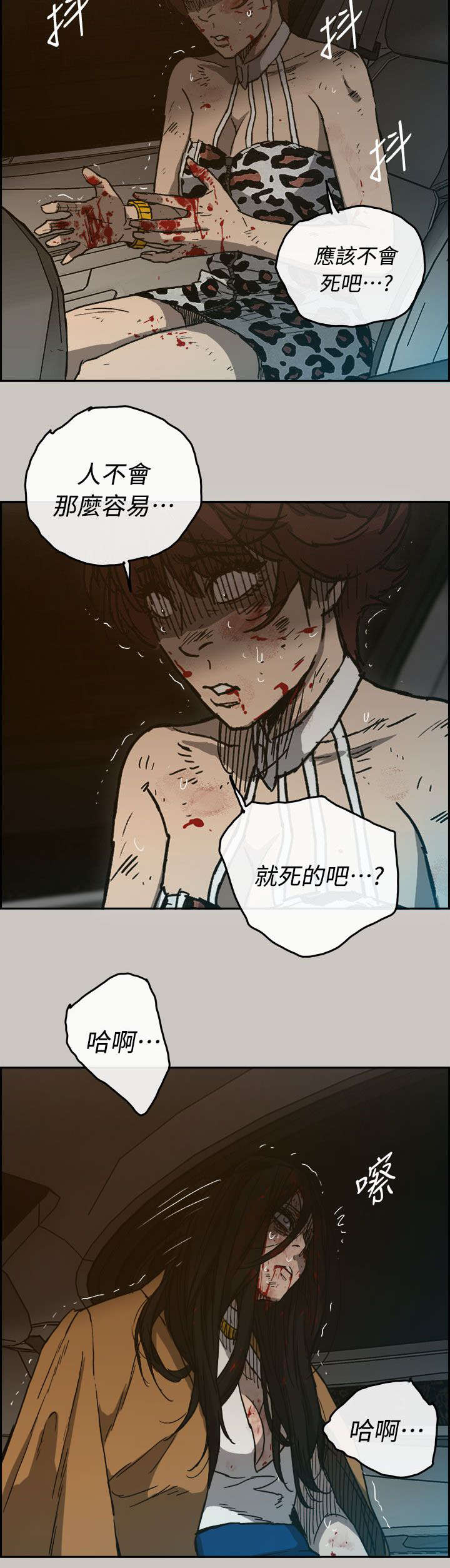 出拳的力量来自哪里漫画,第76章：大哥3图