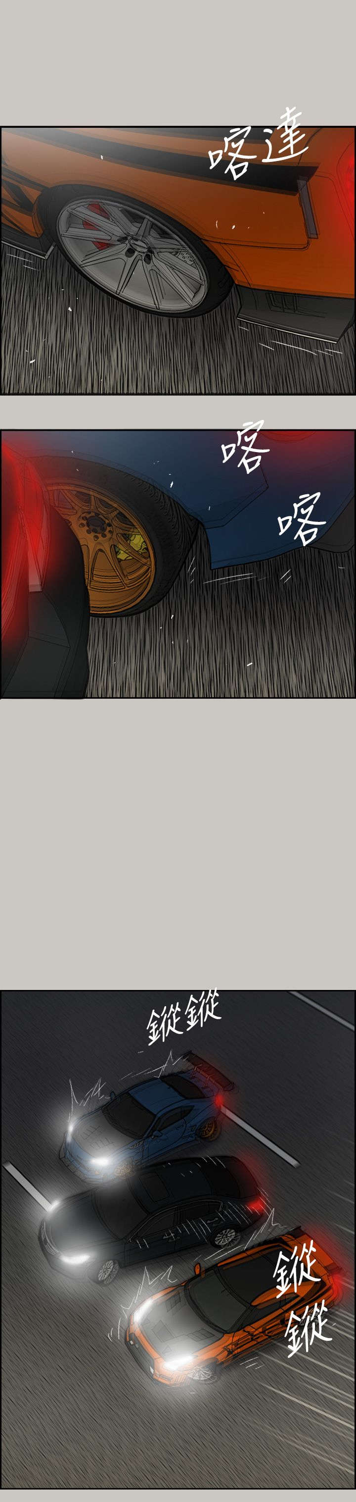 出拳吧妈妈在线免费漫画,第83章：夹击3图