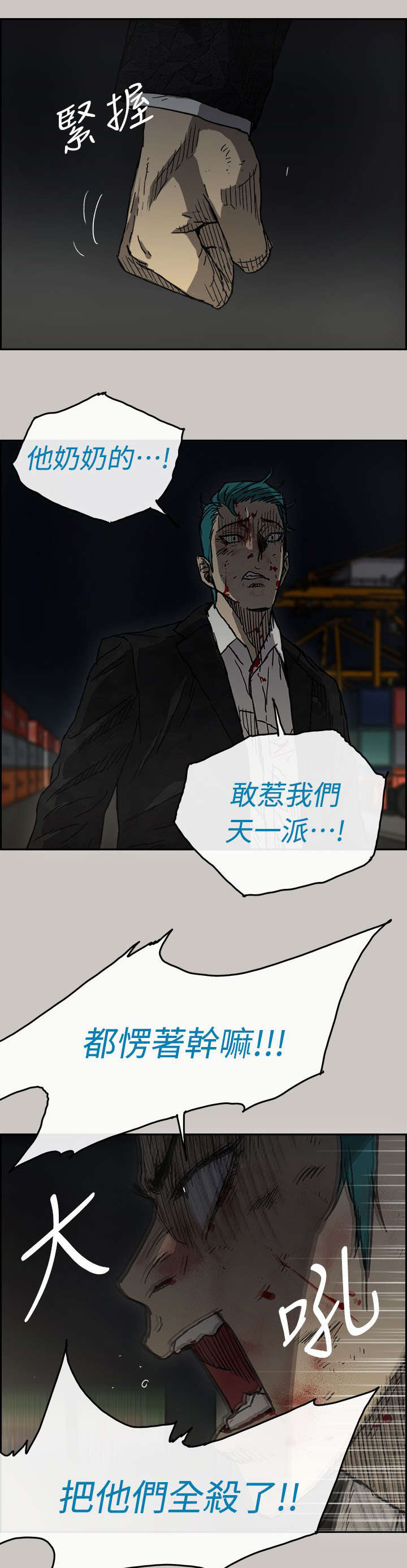 出拳速度达音速能打宿傩吗漫画,第76章：大哥1图