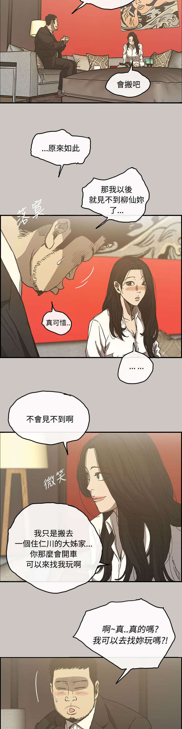 出拳的力量来自哪里漫画,第22章：辞职5图