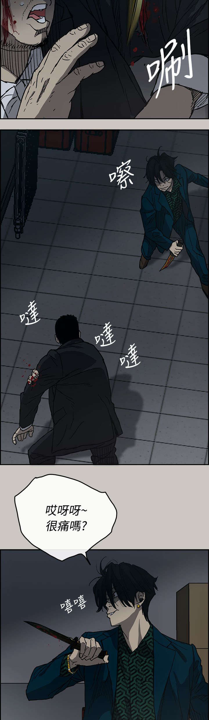 除权除息日是持有还是卖掉合适漫画,第37章：叫人2图